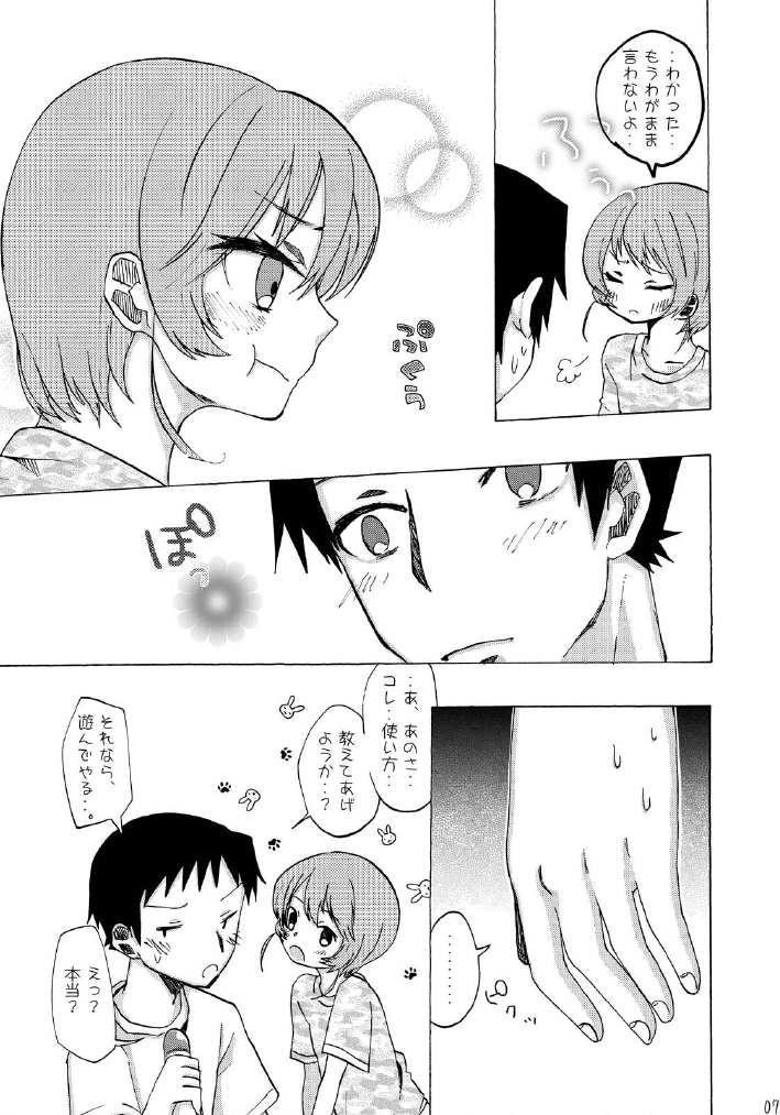 Suimasen Deshita page 6 full