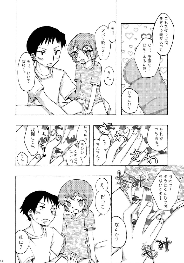 Suimasen Deshita page 7 full