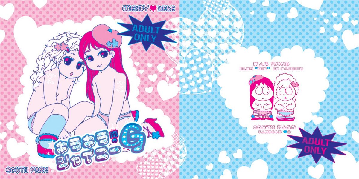 Kirakira South no Shiny G page 1 full