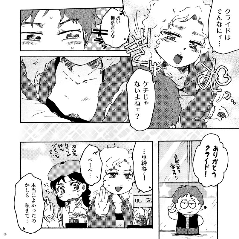 Kirakira South no Shiny G page 5 full