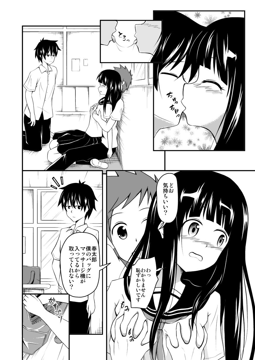 折木奉太郎のバラ色な高校生活 page 4 full