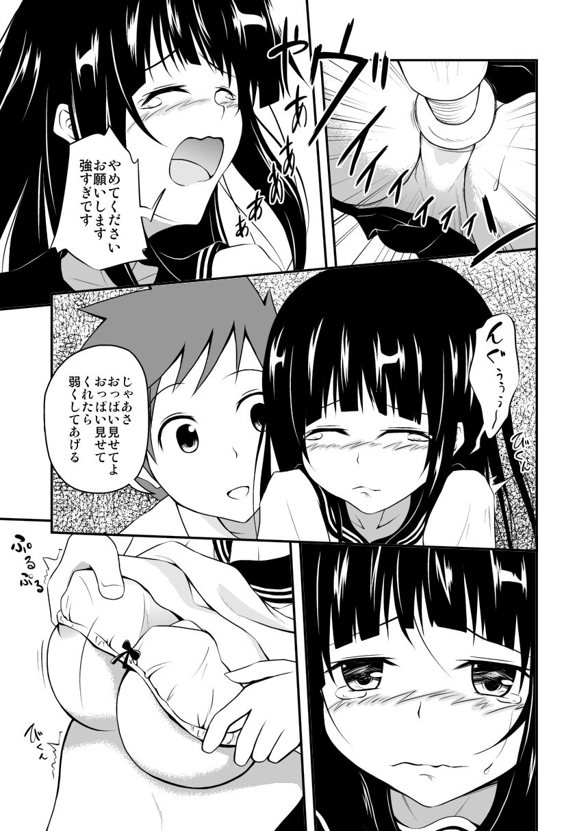 折木奉太郎のバラ色な高校生活 page 7 full