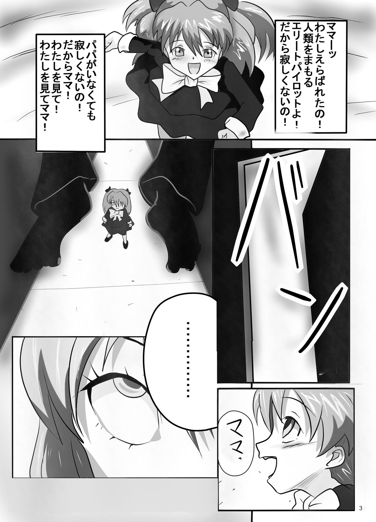 Ito Asuna Rape -Saitei Yarou Kaji Ryoji- page 3 full