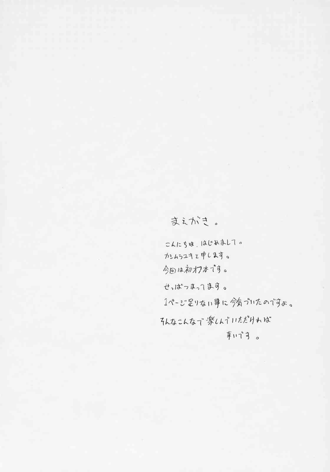 Yoake no Gunjou page 3 full