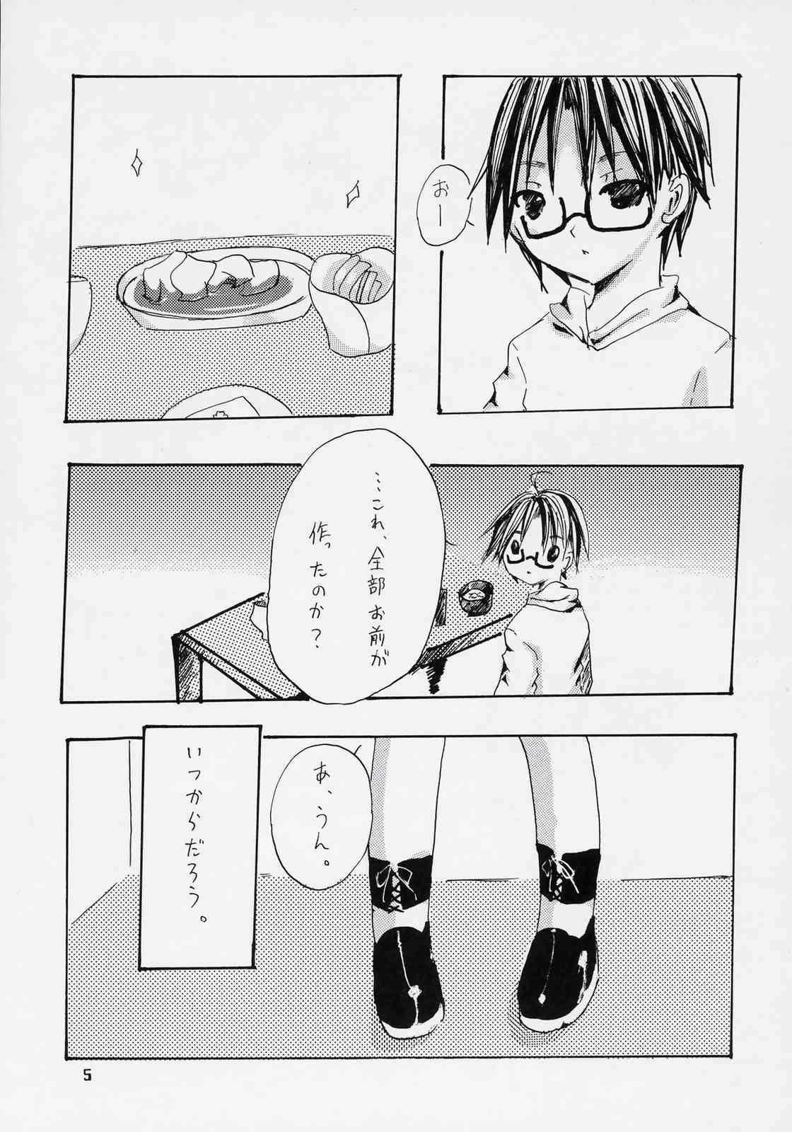 Yoake no Gunjou page 4 full