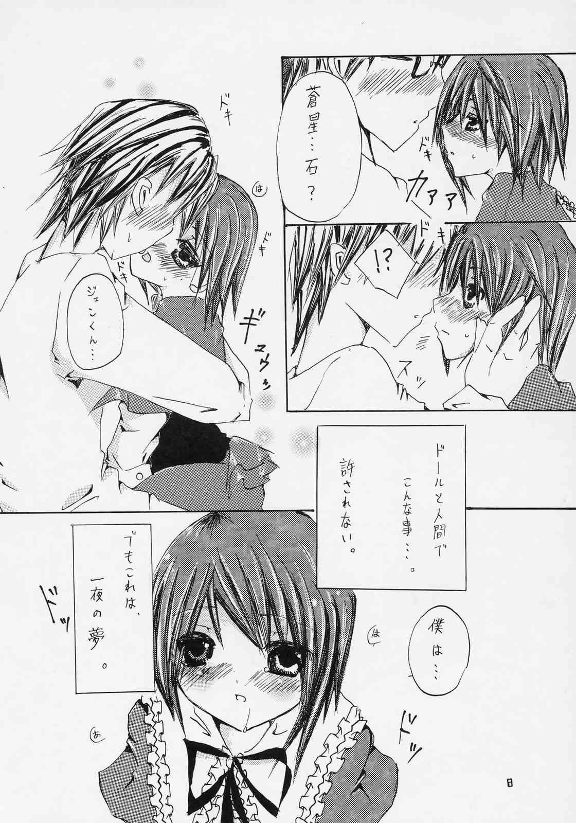 Yoake no Gunjou page 7 full