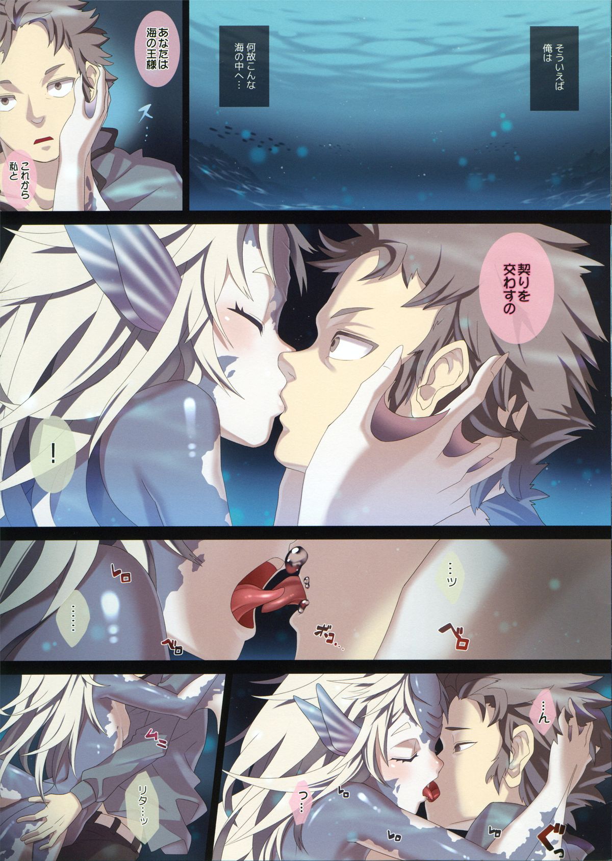 Ajin Shoujo Tan Vol. 1 page 5 full