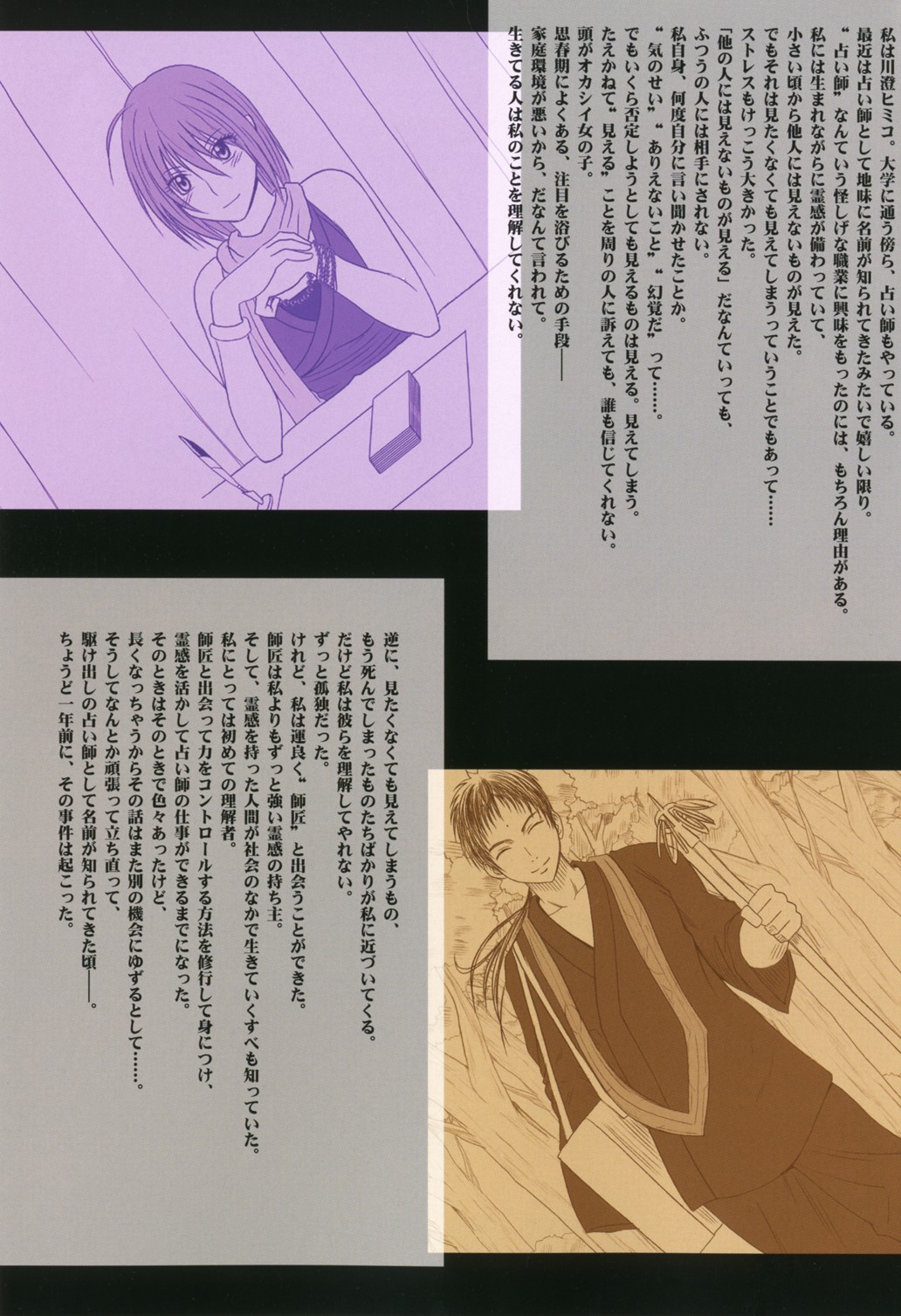 Crimson Butterfly page 3 full