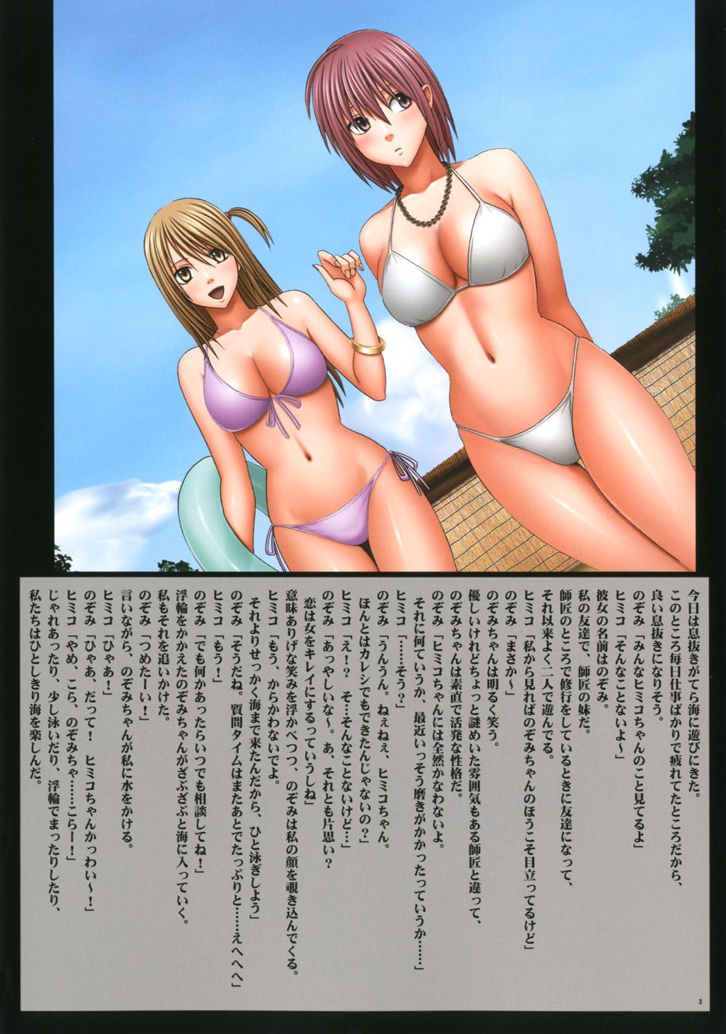 Crimson Butterfly page 5 full