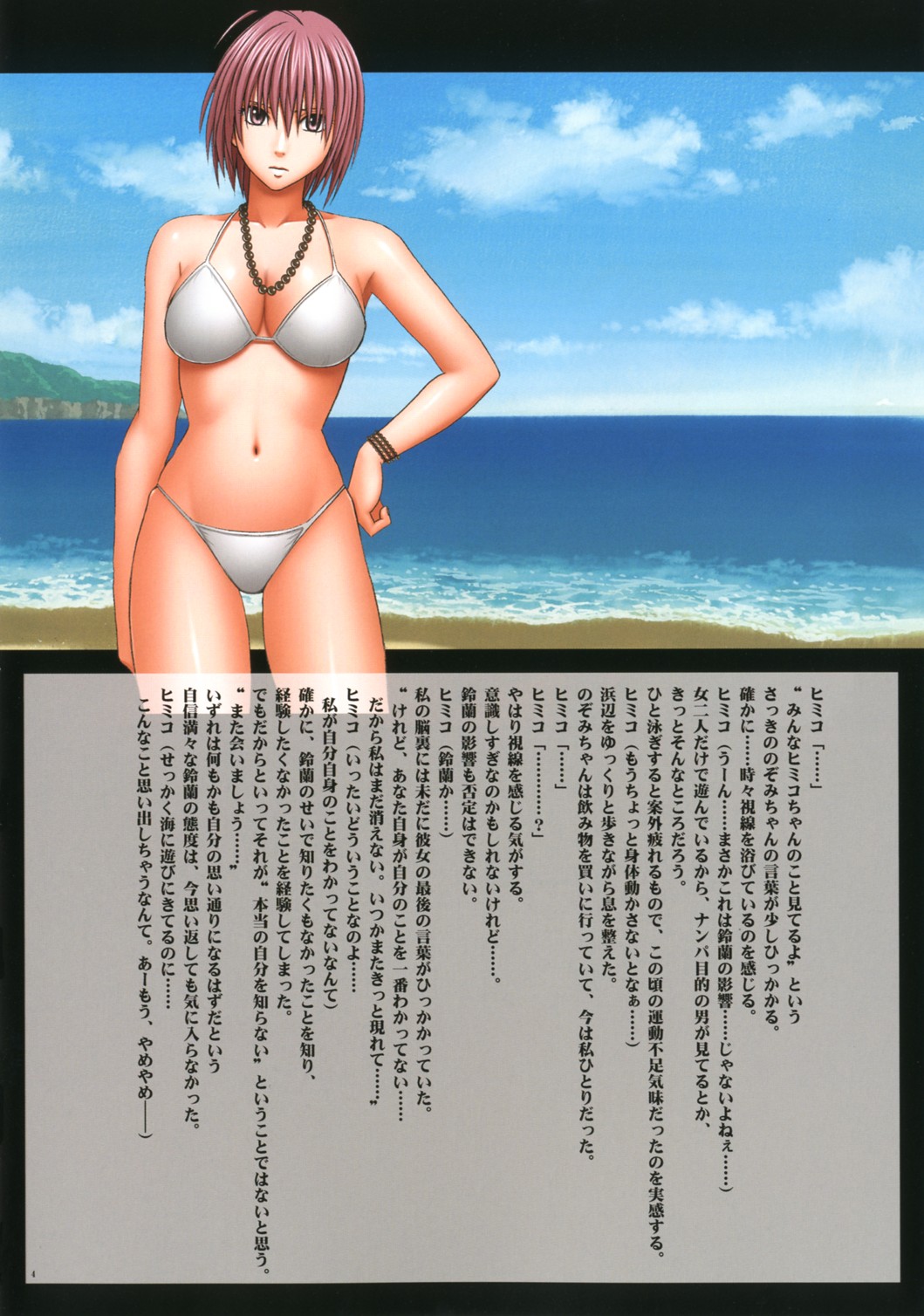 Crimson Butterfly page 6 full