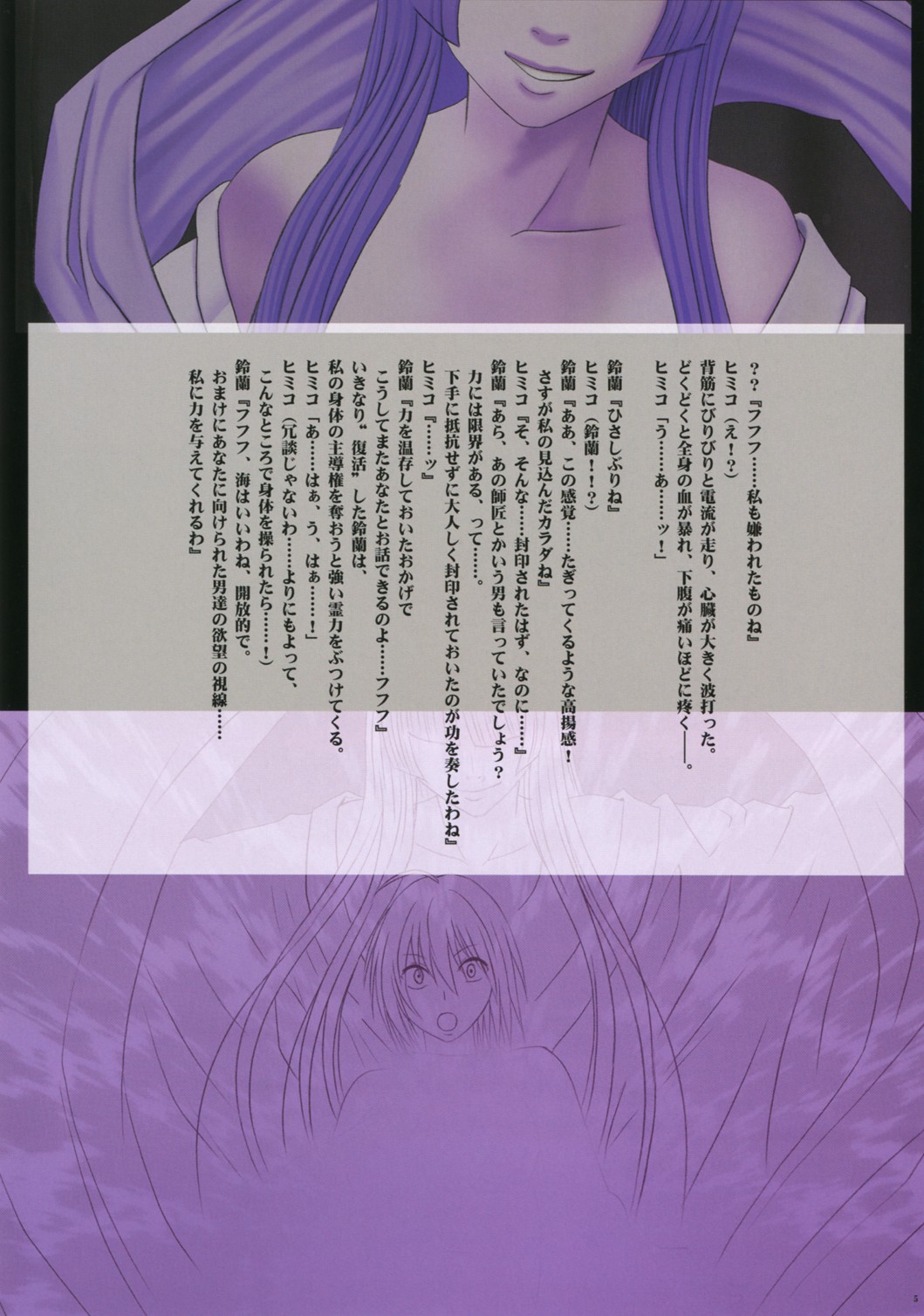 Crimson Butterfly page 7 full