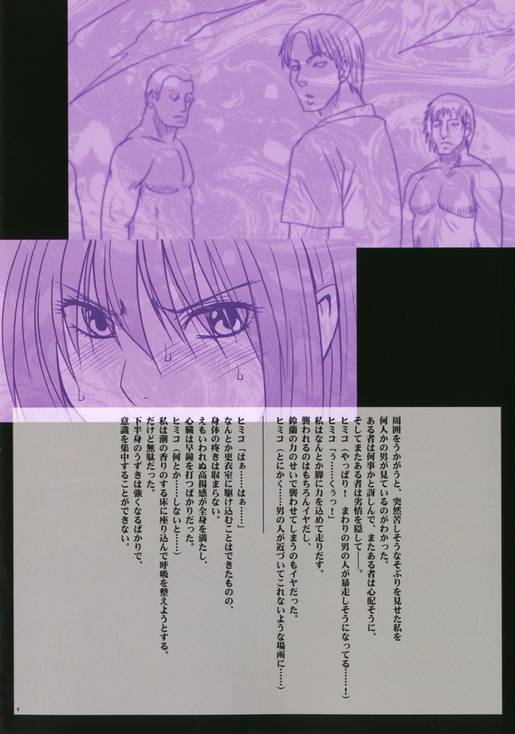 Crimson Butterfly page 8 full