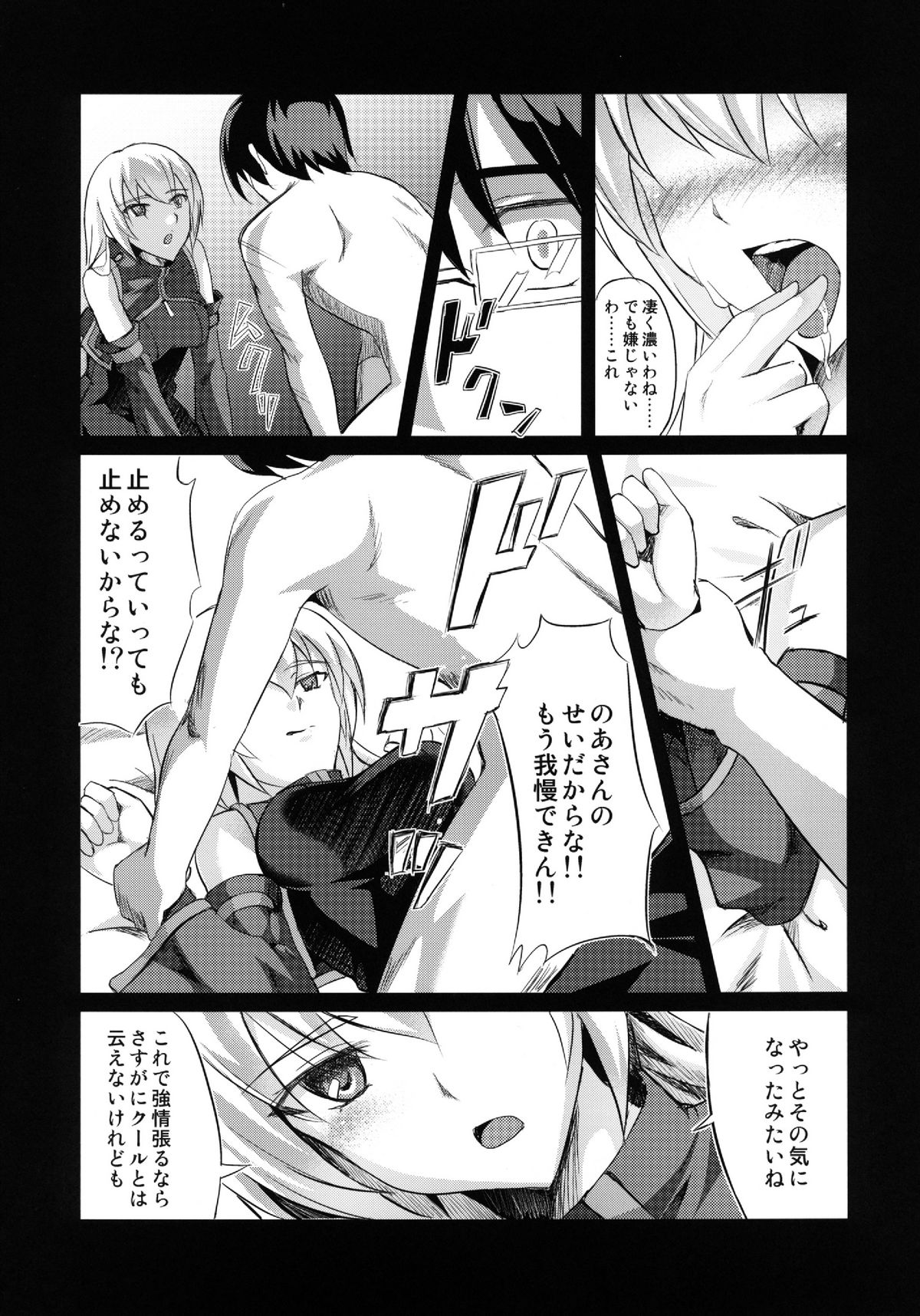 Dakara no a-san ga ero sugite H o gamandekinai. page 10 full