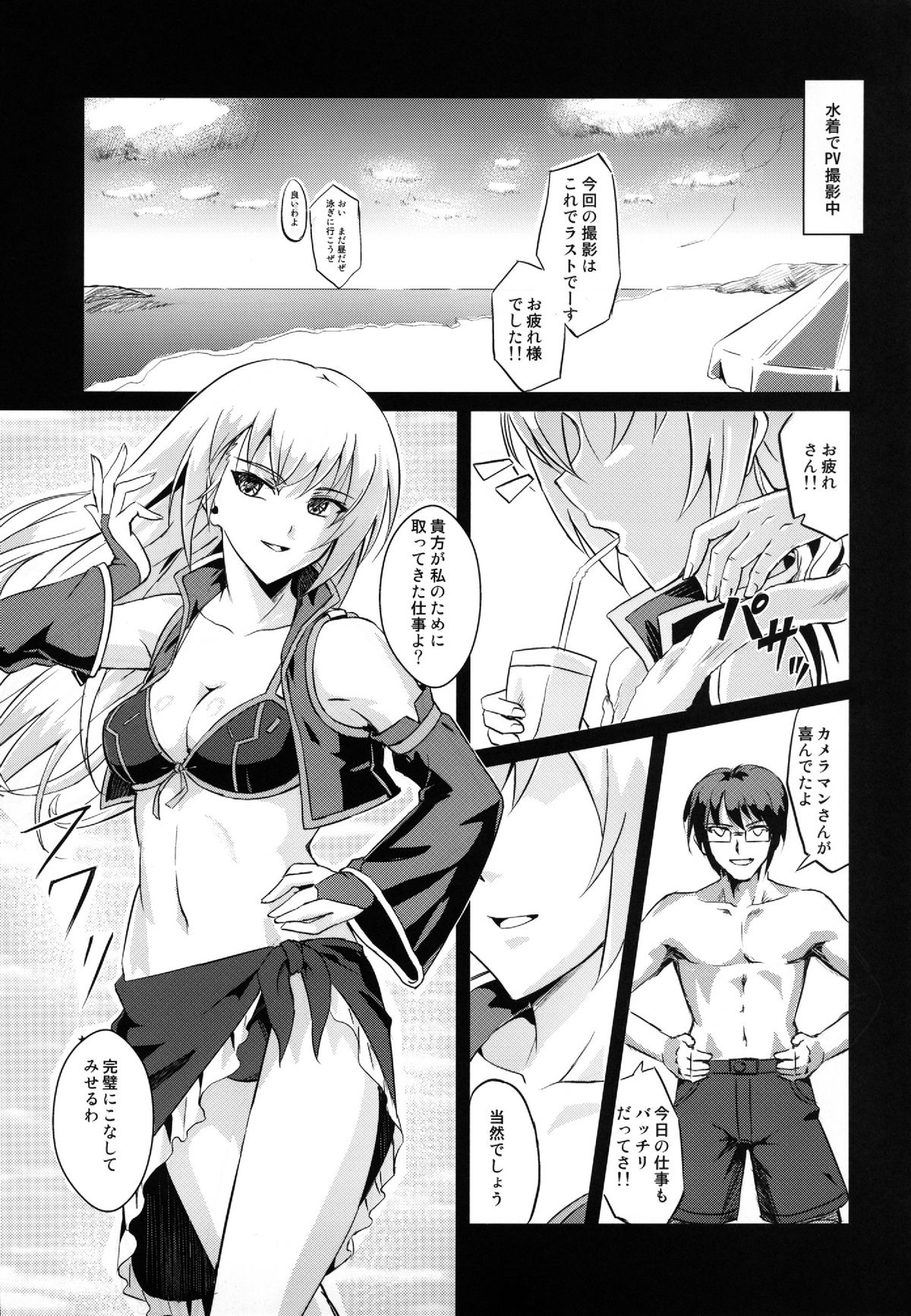 Dakara no a-san ga ero sugite H o gamandekinai. page 3 full