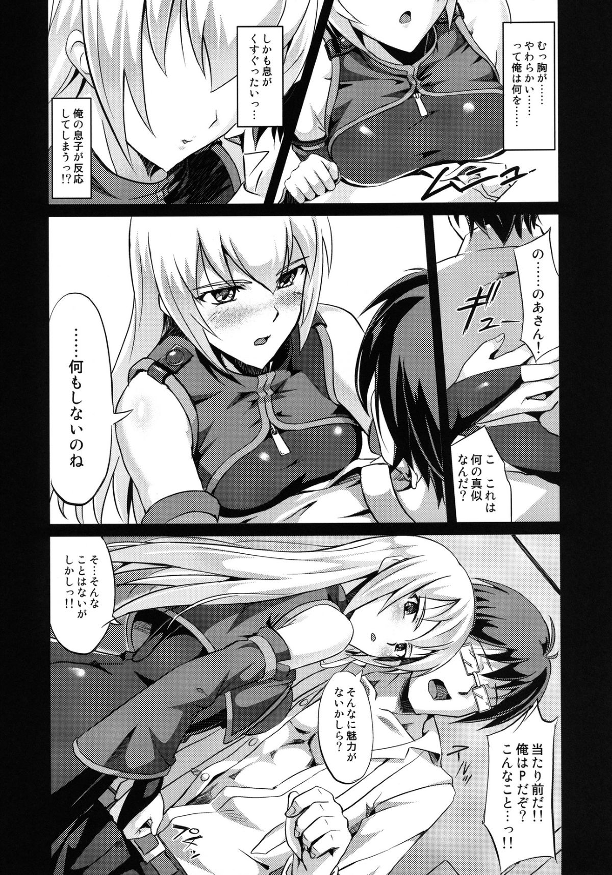 Dakara no a-san ga ero sugite H o gamandekinai. page 6 full