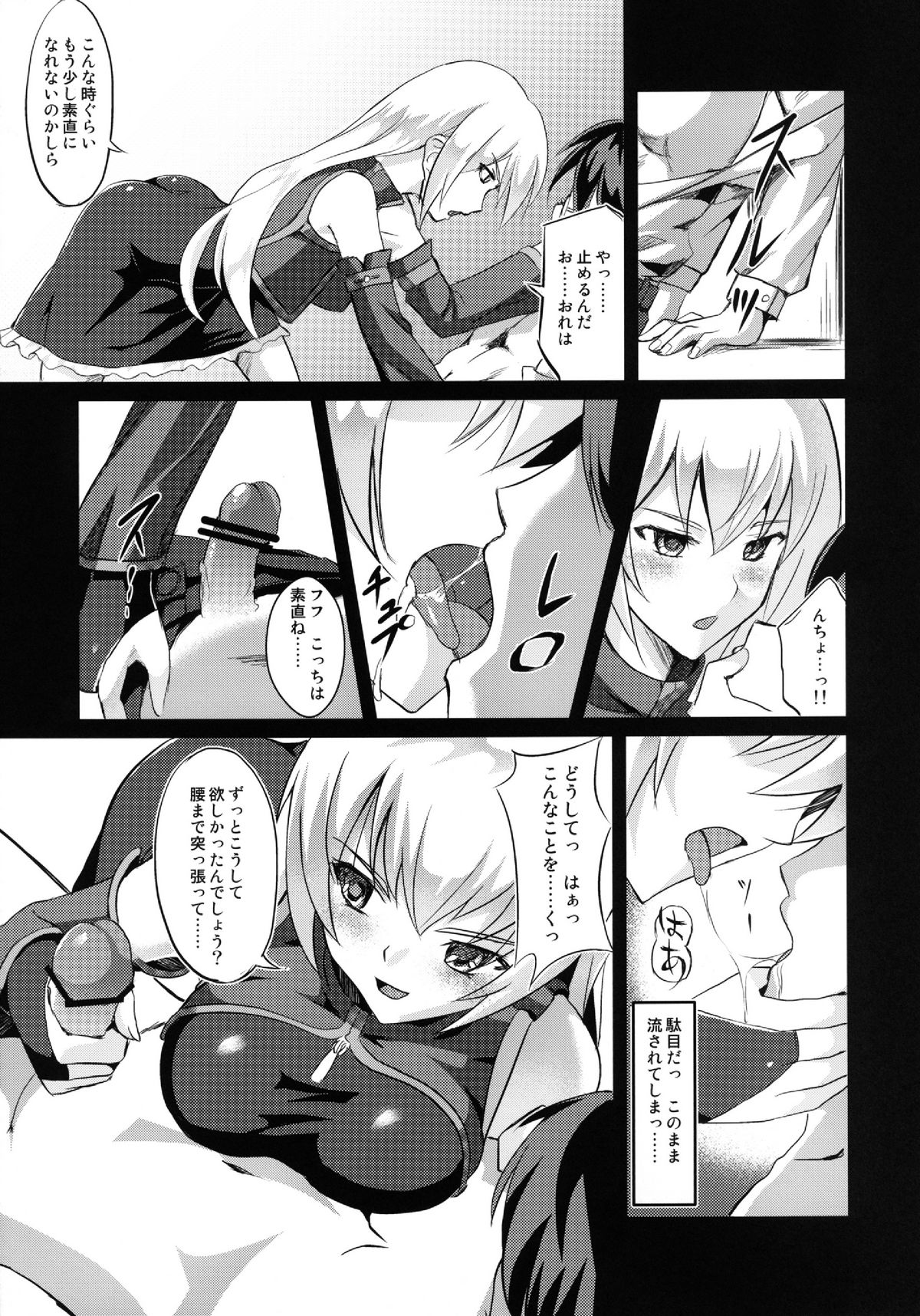 Dakara no a-san ga ero sugite H o gamandekinai. page 7 full