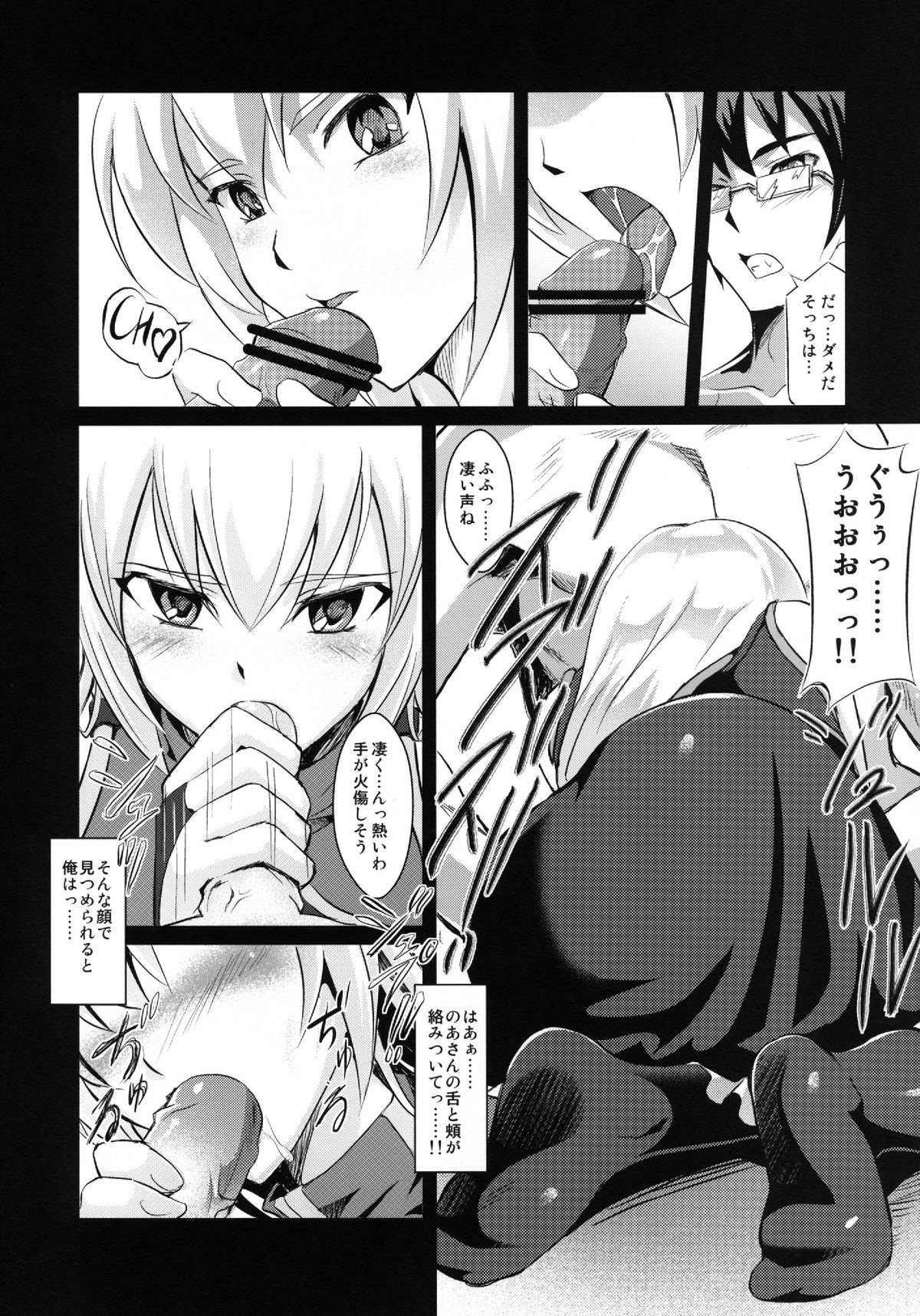 Dakara no a-san ga ero sugite H o gamandekinai. page 8 full