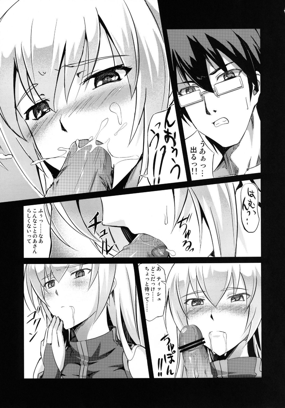 Dakara no a-san ga ero sugite H o gamandekinai. page 9 full