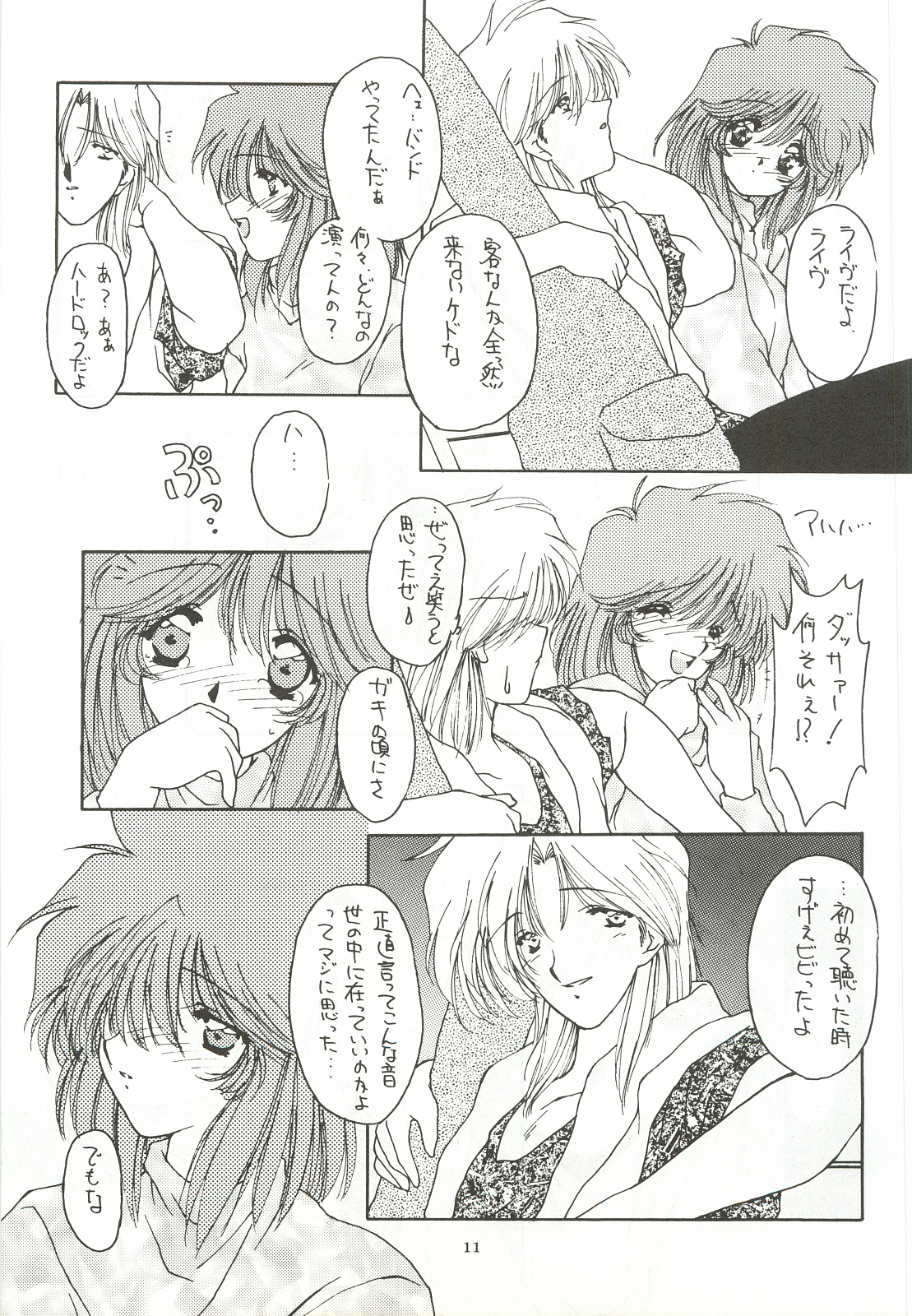 ORGEL 3 featuring Asahina Yuuko page 10 full