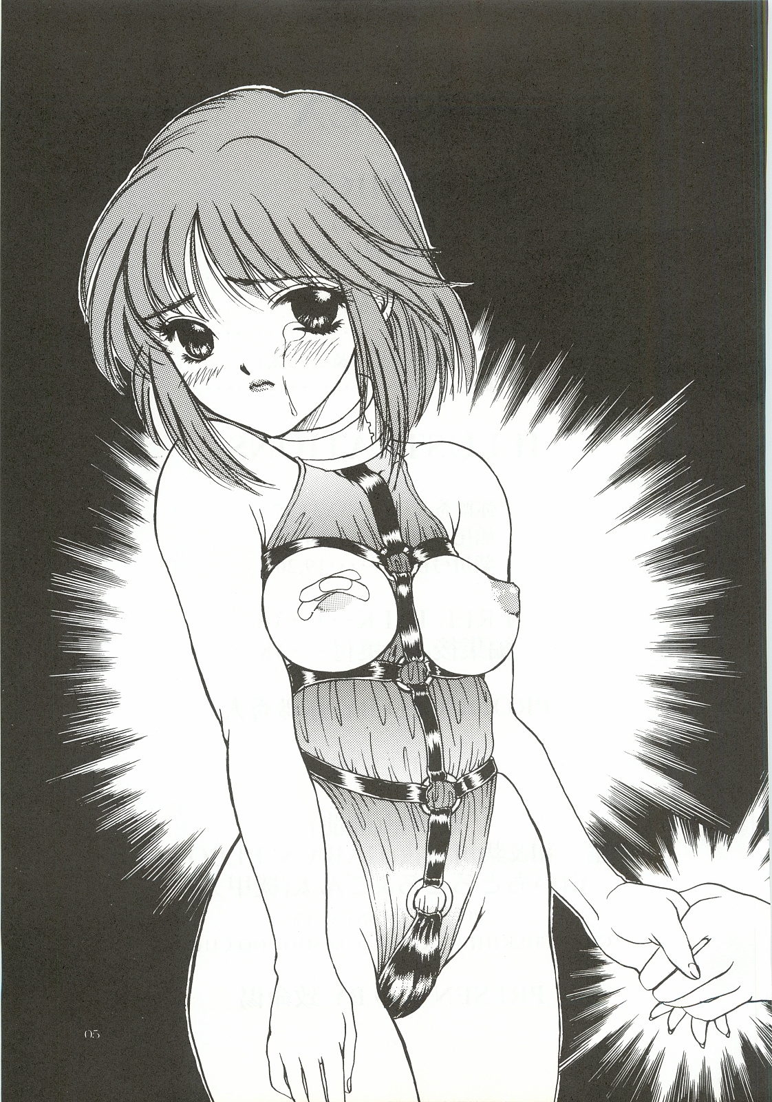 ORGEL 3 featuring Asahina Yuuko page 4 full