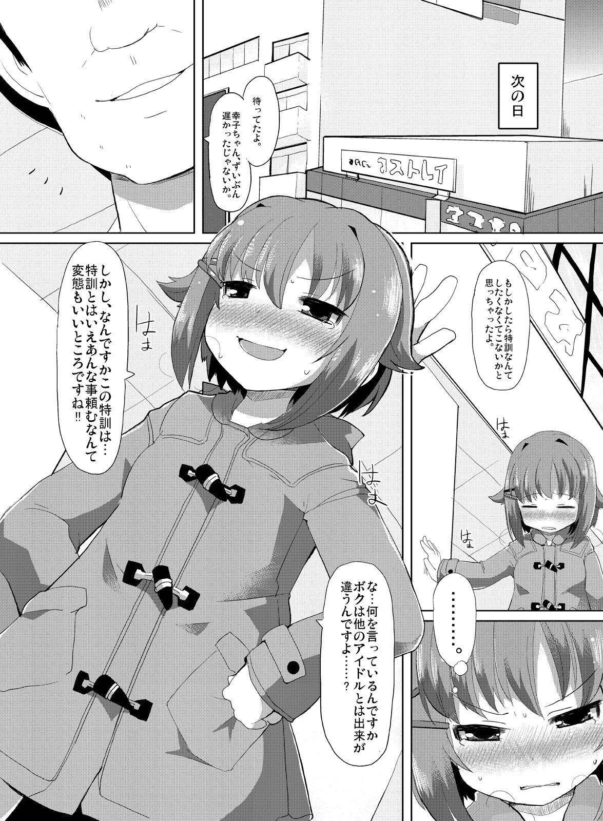 Idol no Boku ga Konna ni Kawaii no wa Atari mae page 7 full