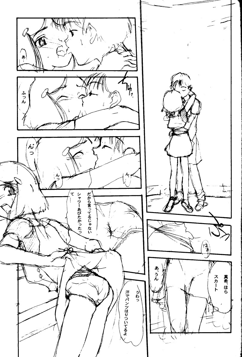 Ketsu page 10 full