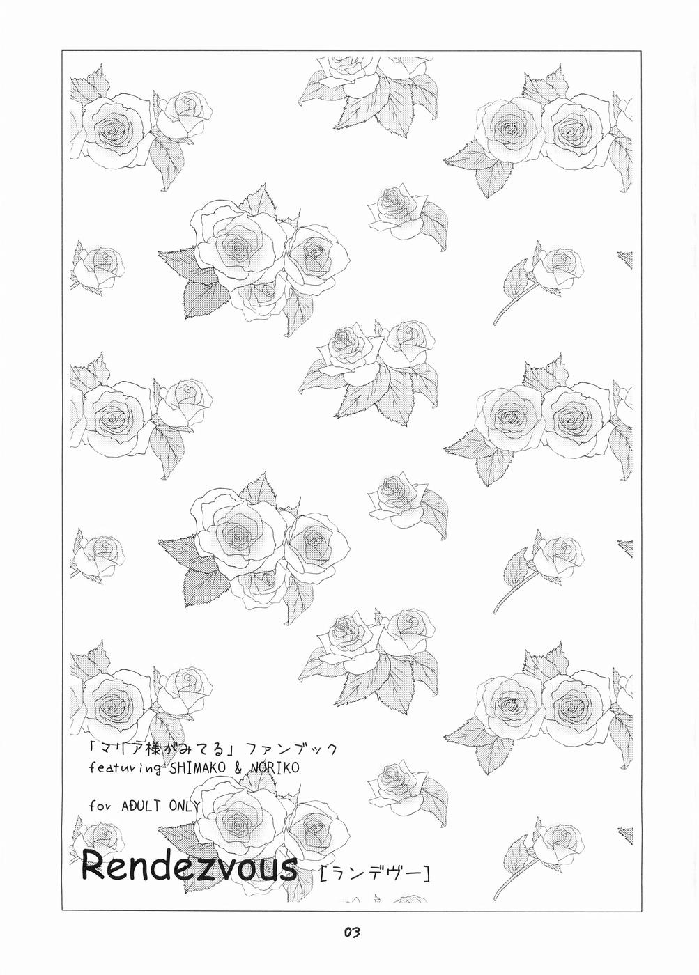 Rendezvous page 2 full