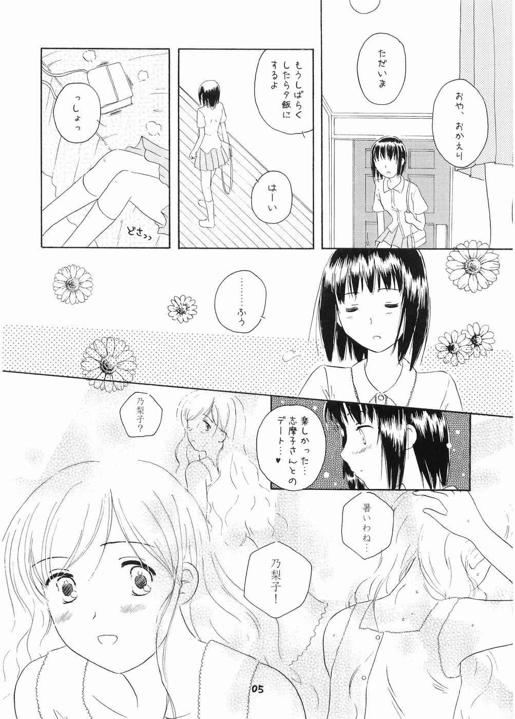 Rendezvous page 4 full