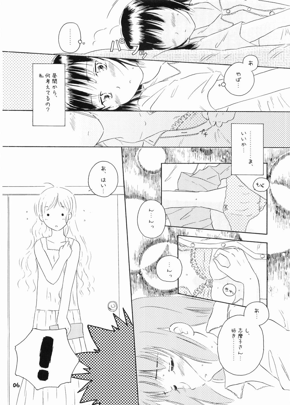 Rendezvous page 5 full