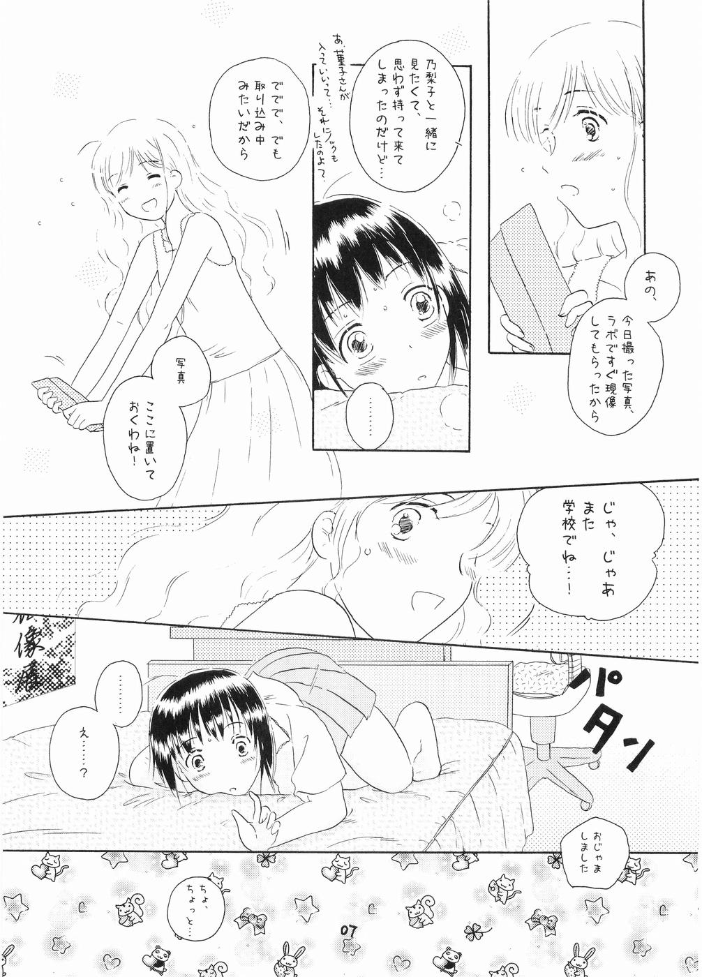 Rendezvous page 6 full