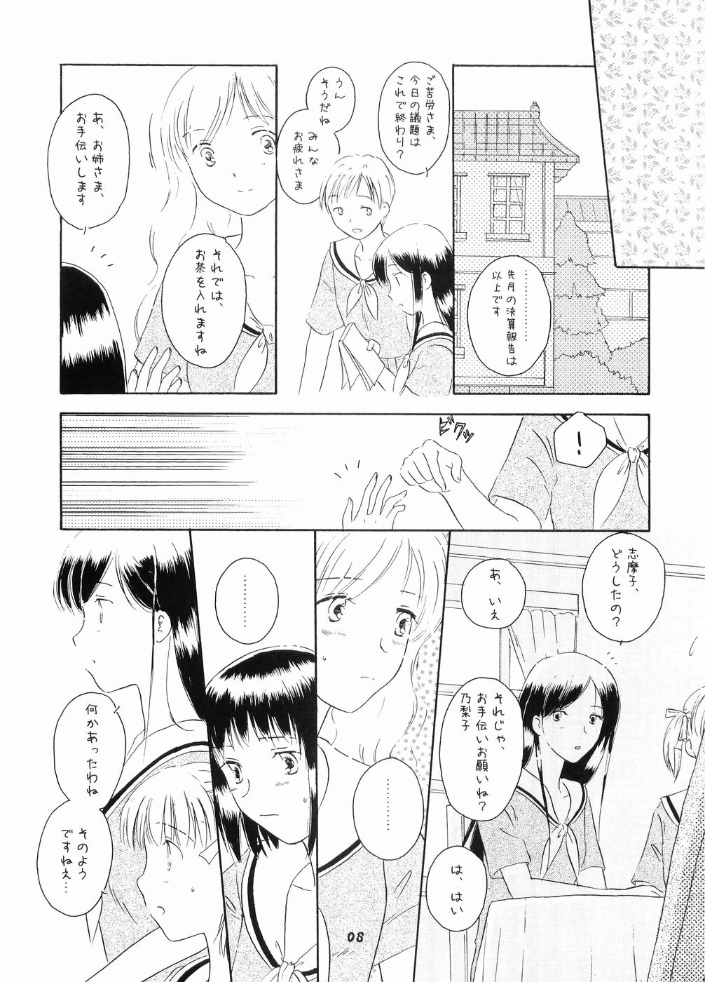 Rendezvous page 7 full