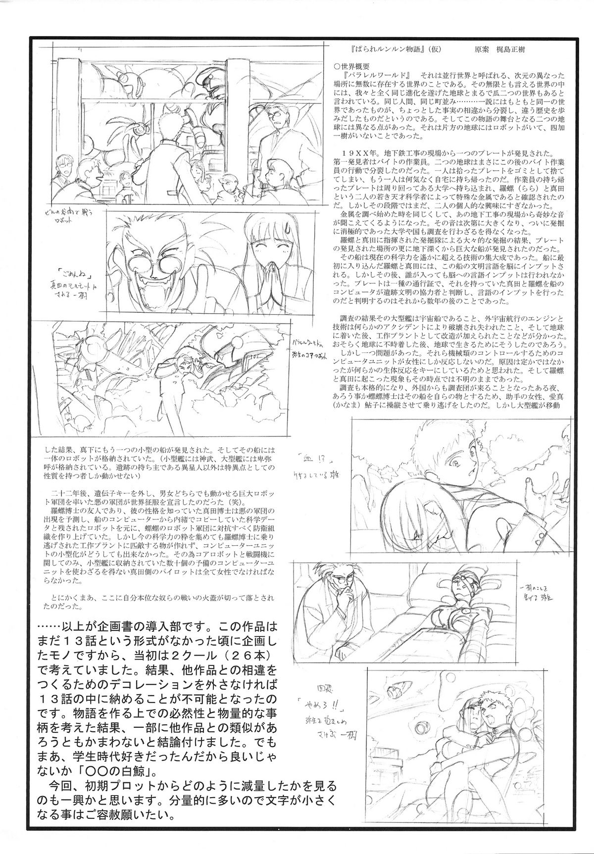 Omatsuri Zenjitsu no Yoru Heisei Ban 3 page 4 full