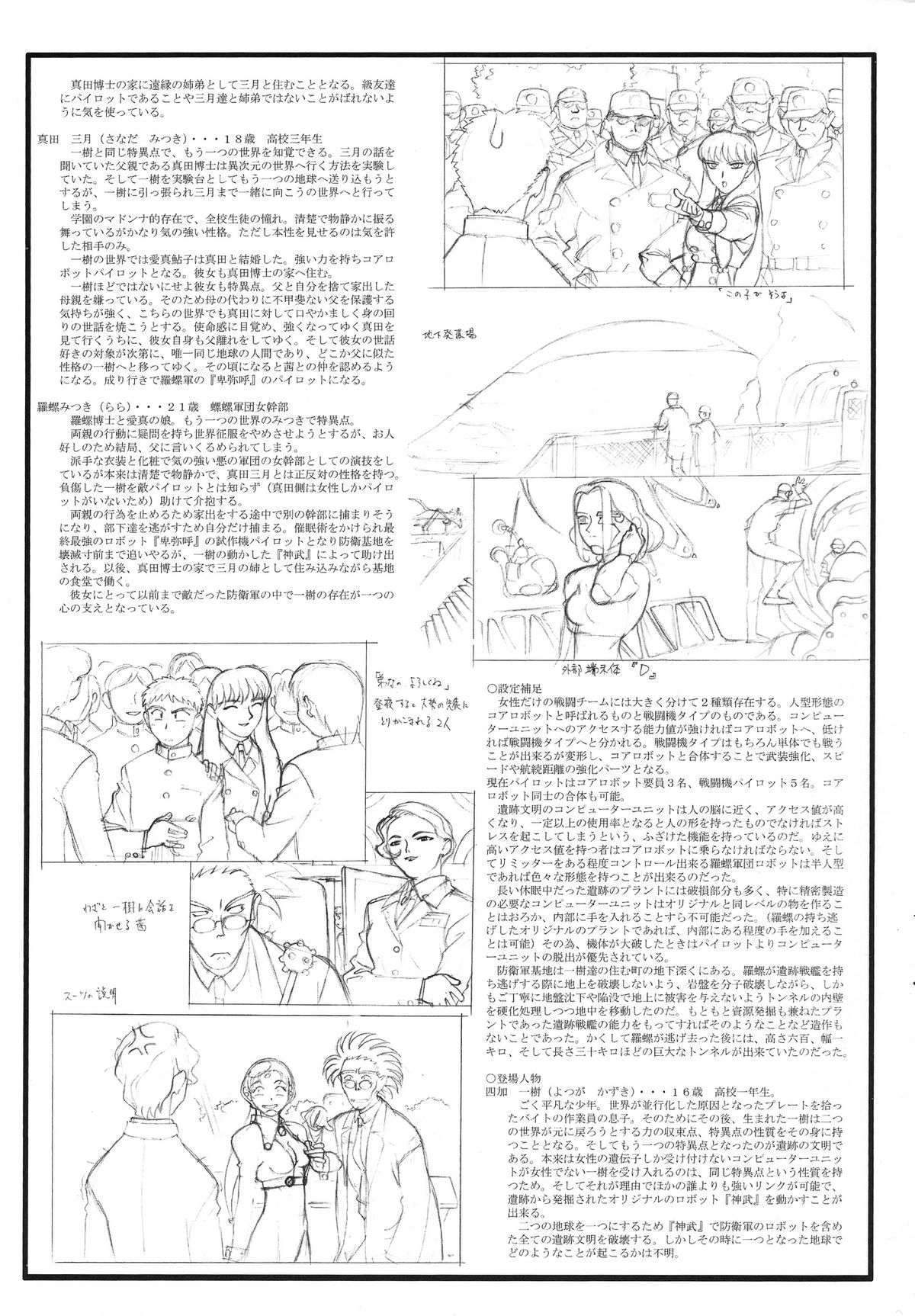 Omatsuri Zenjitsu no Yoru Heisei Ban 3 page 5 full