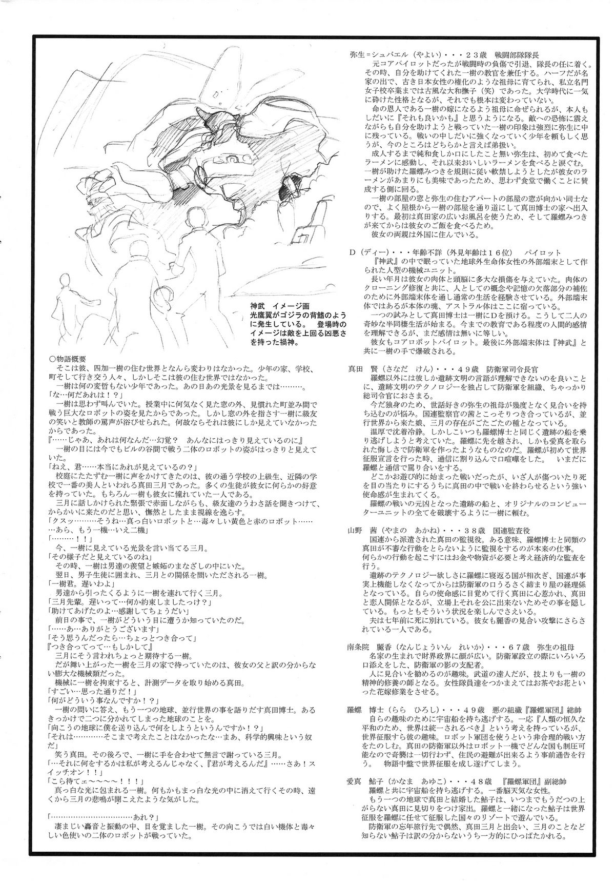 Omatsuri Zenjitsu no Yoru Heisei Ban 3 page 6 full