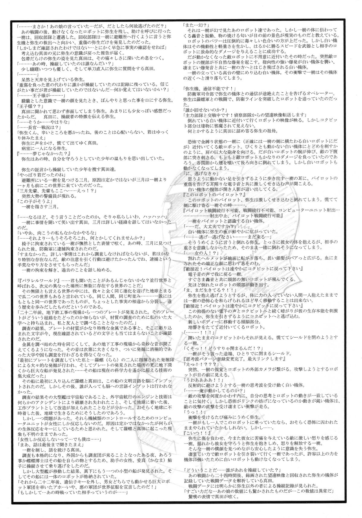 Omatsuri Zenjitsu no Yoru Heisei Ban 3 page 7 full