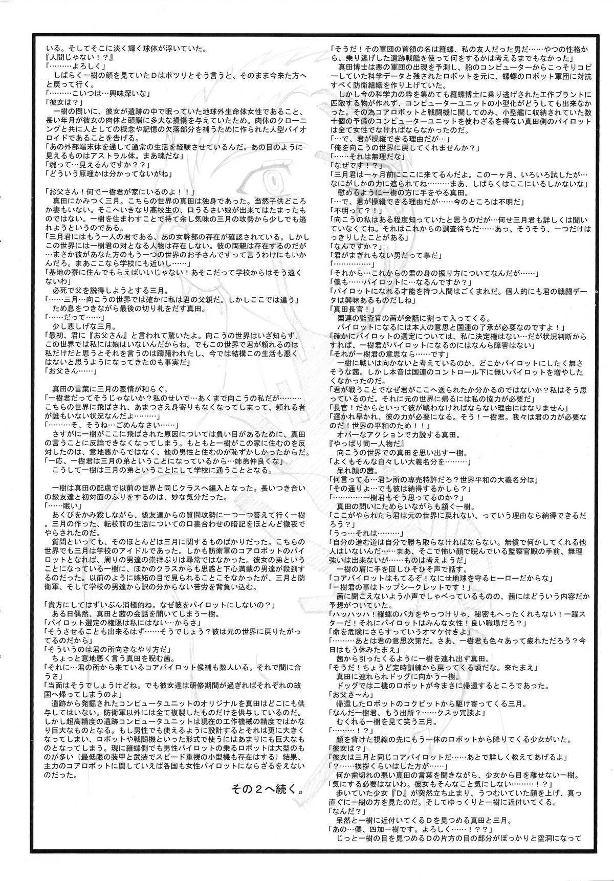 Omatsuri Zenjitsu no Yoru Heisei Ban 3 page 8 full