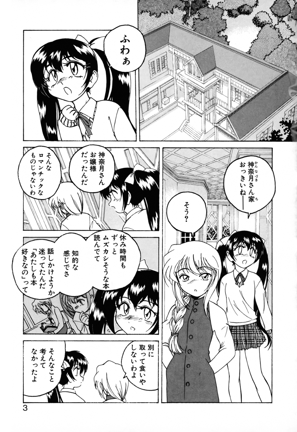 Kannaduki no Shimai - Mad Yakuzaishi Sae page 5 full
