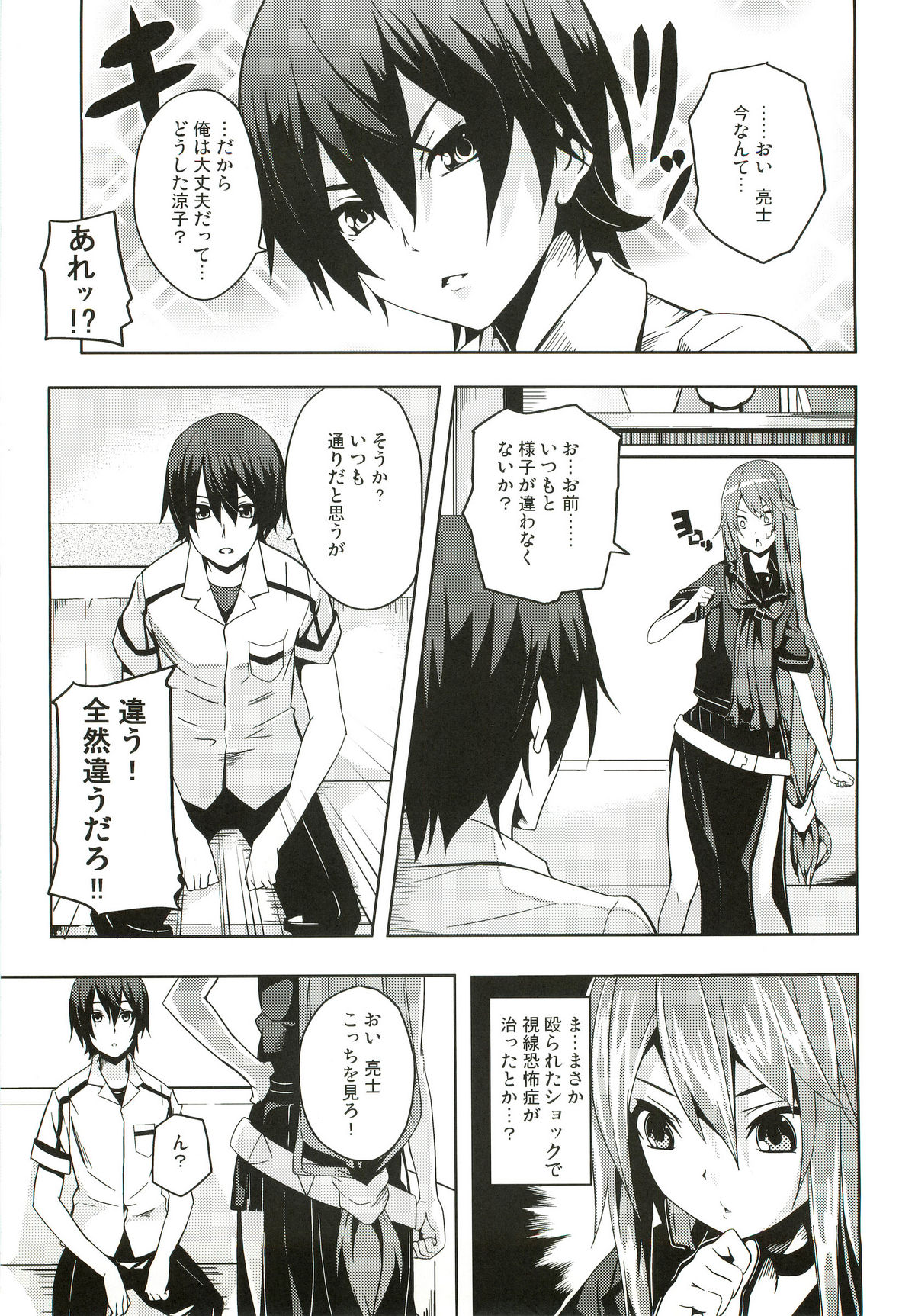 Hissatsu Neco Neco Attack page 6 full