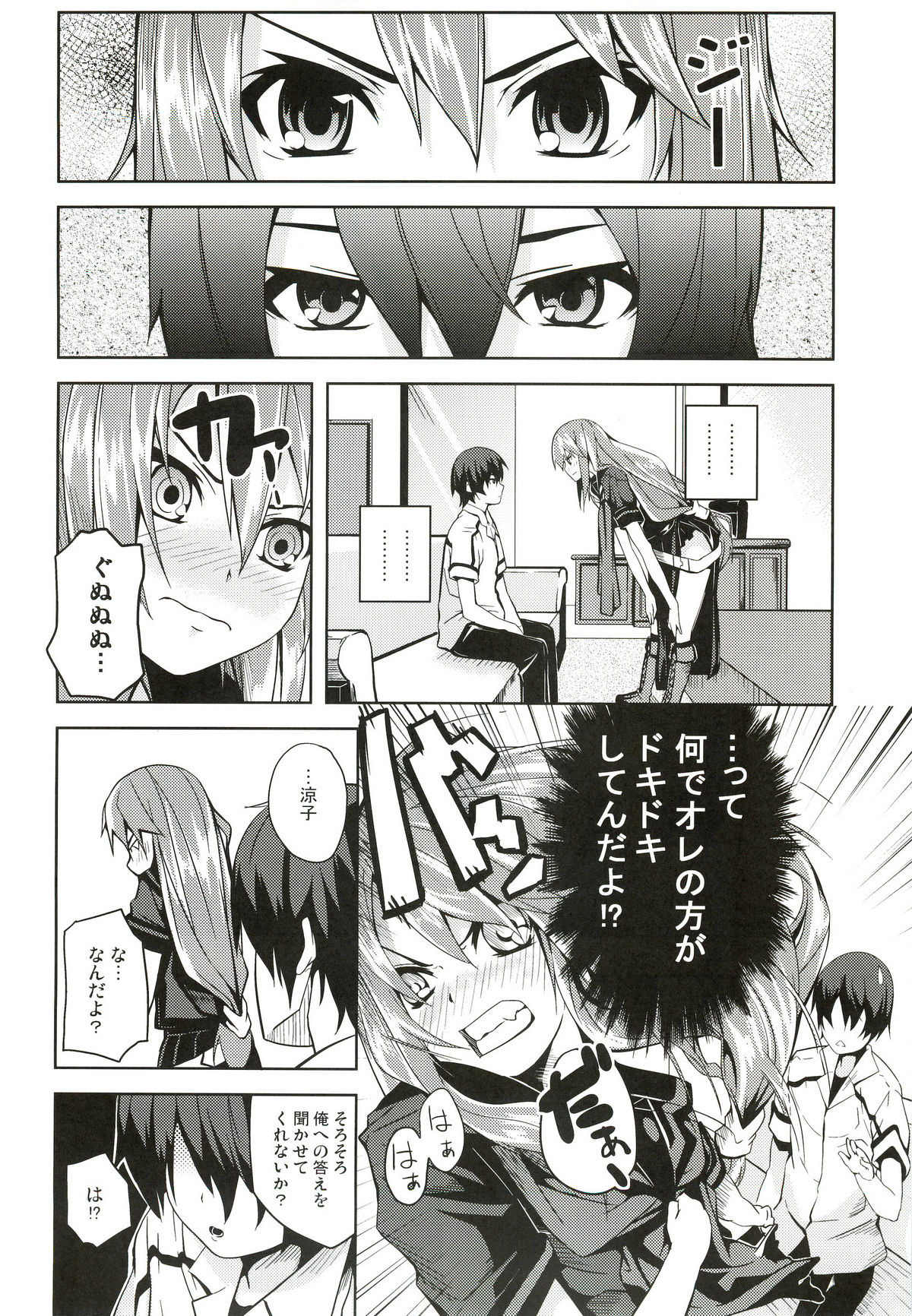 Hissatsu Neco Neco Attack page 7 full