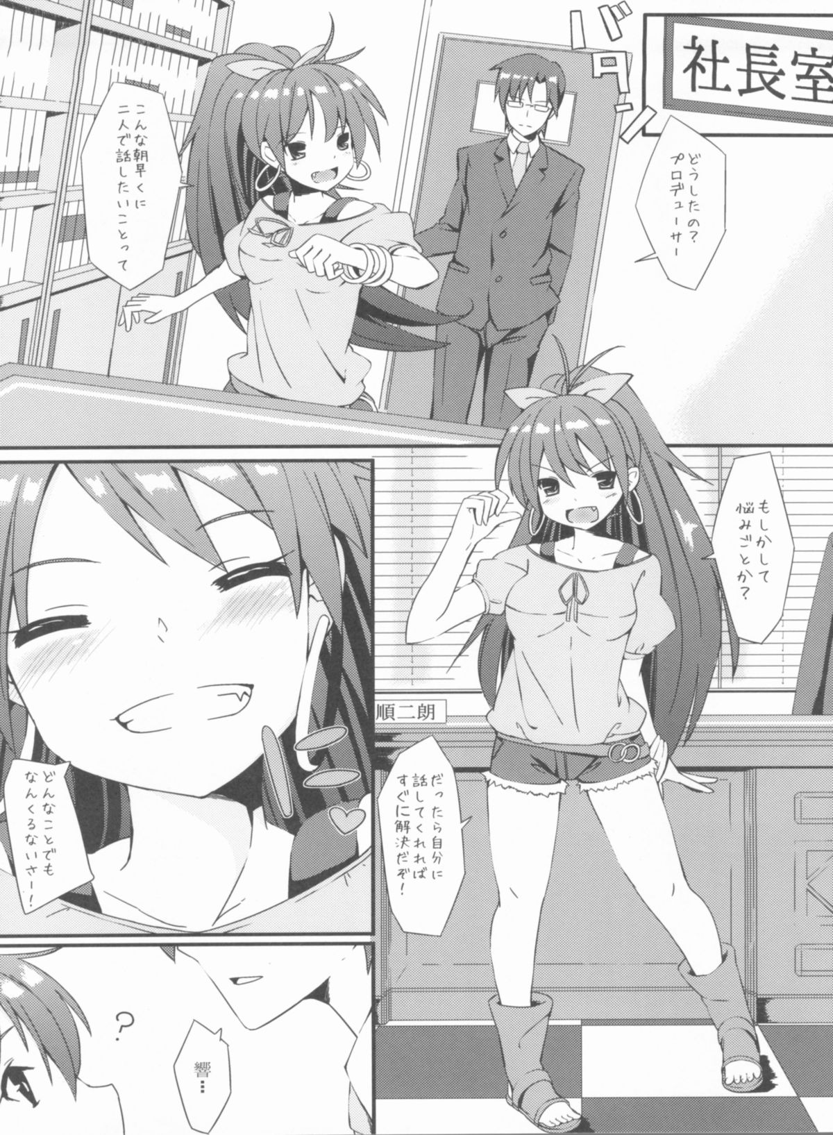 Hibiki Collection page 2 full