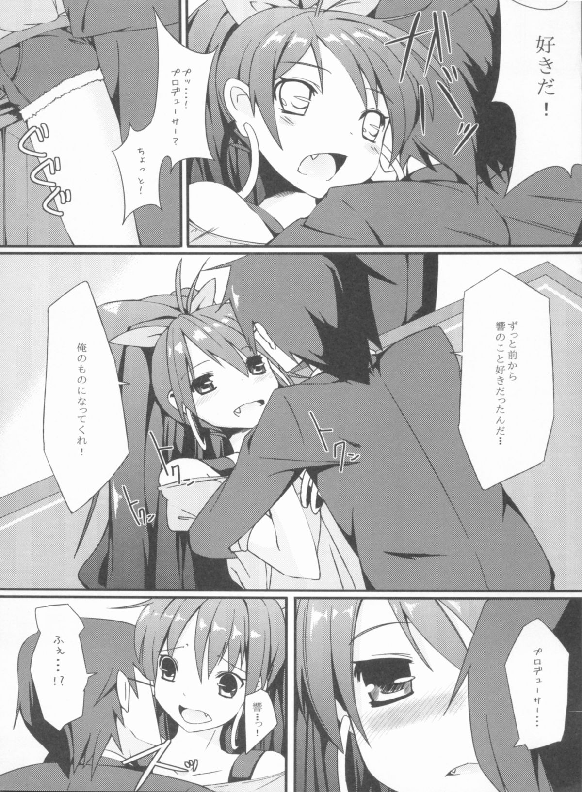 Hibiki Collection page 3 full