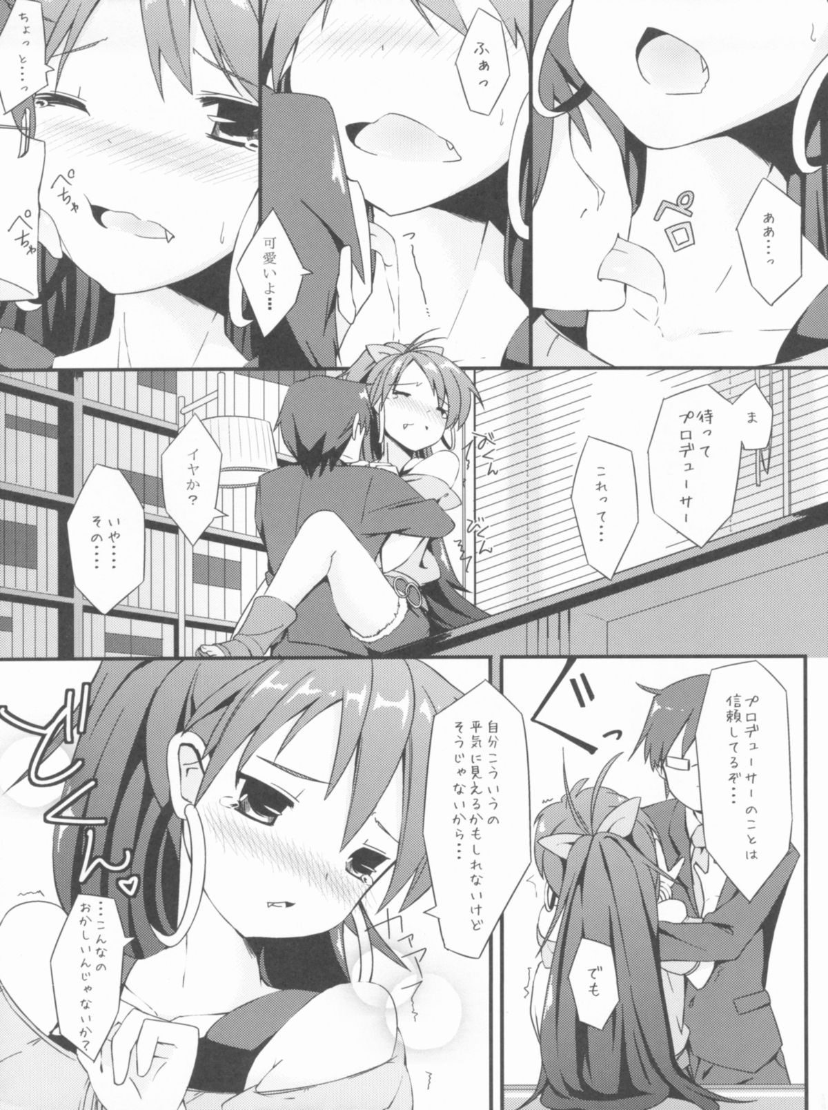Hibiki Collection page 4 full