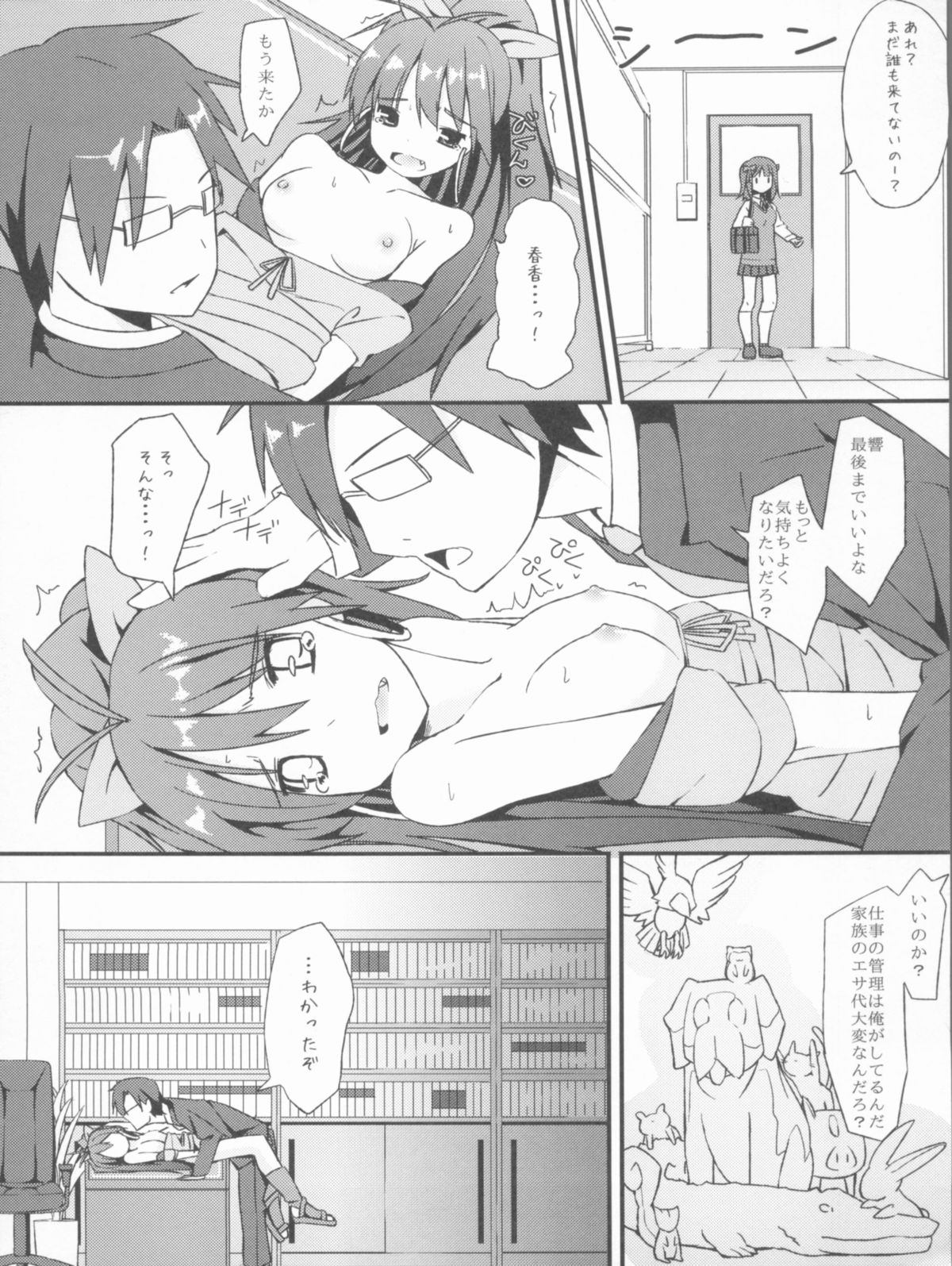 Hibiki Collection page 7 full