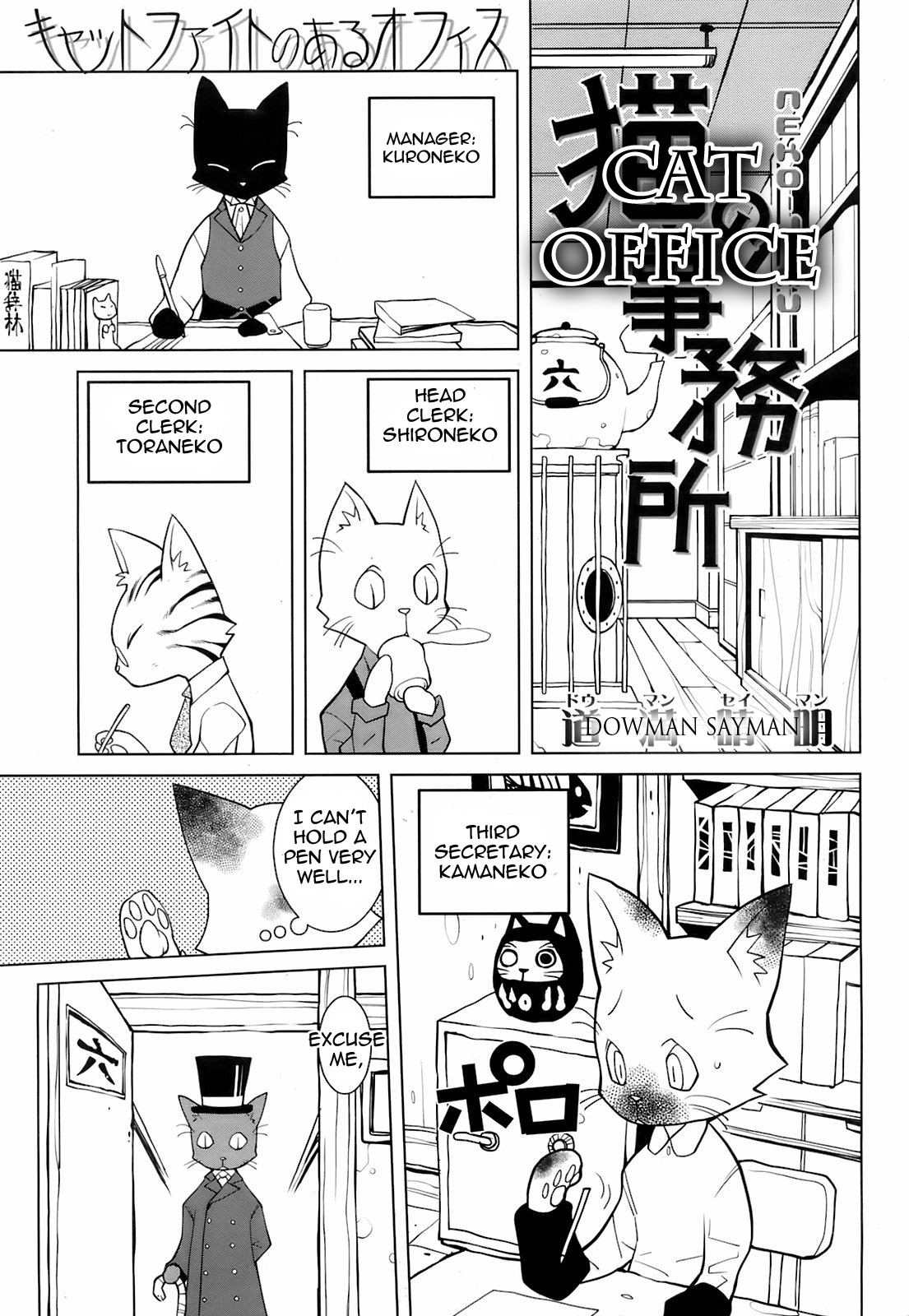 Cat Office page 1 full