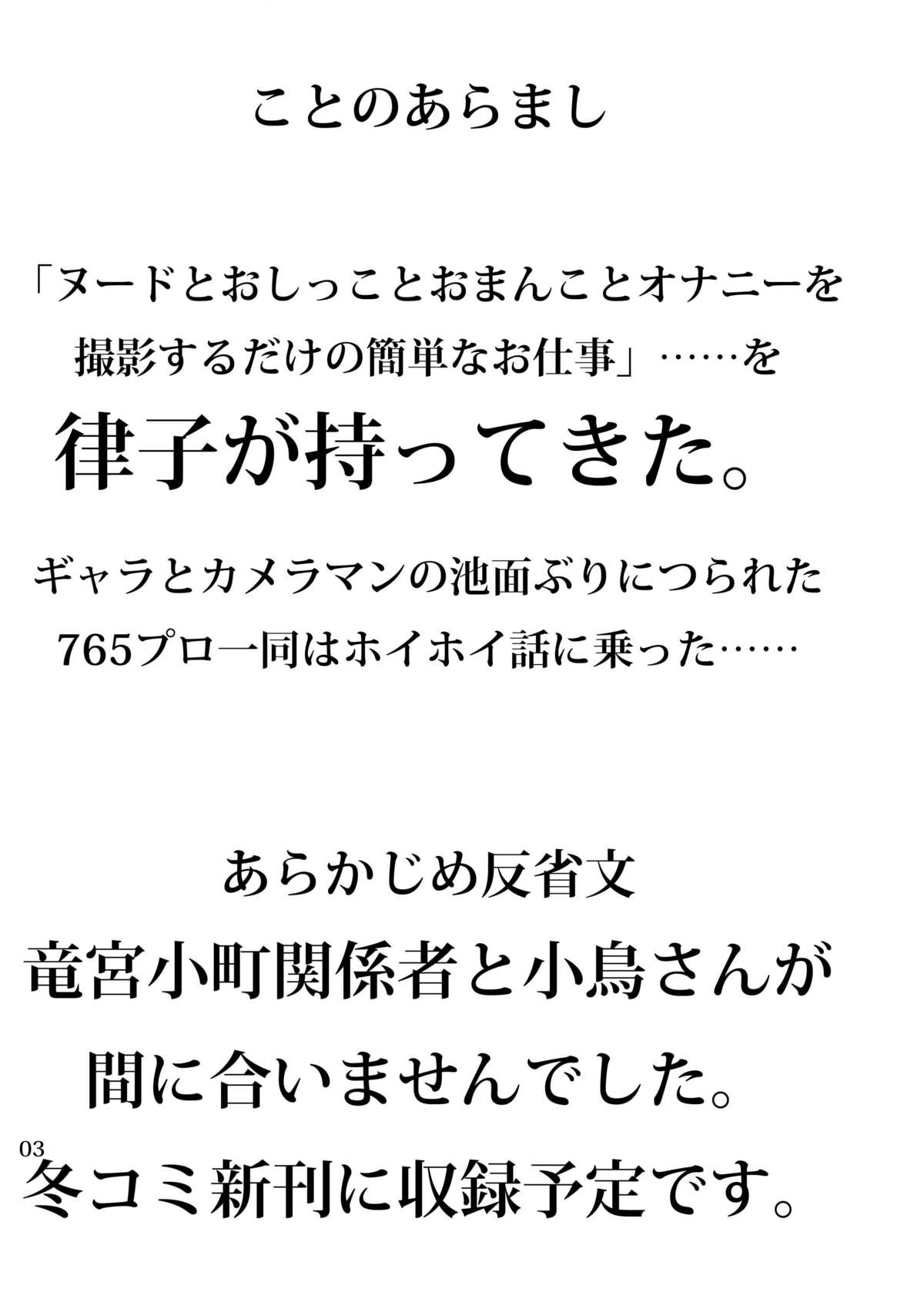 SEXUAL BODIES 765 page 3 full