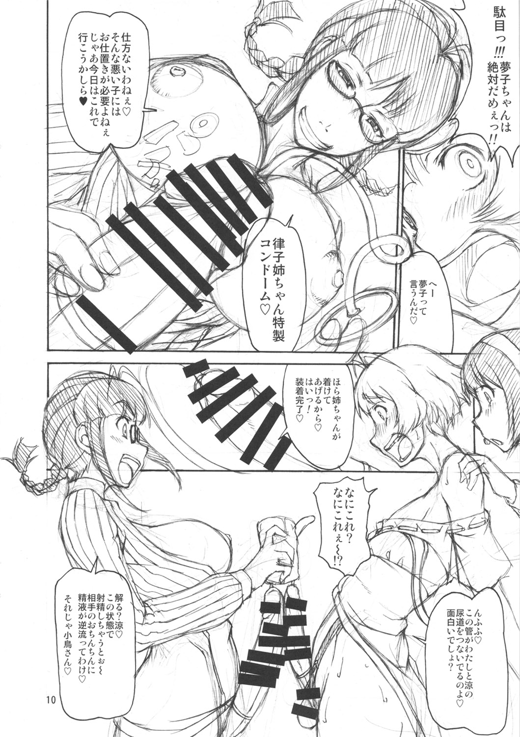 THE BLACK&PINK PARADE F-SIDE page 9 full