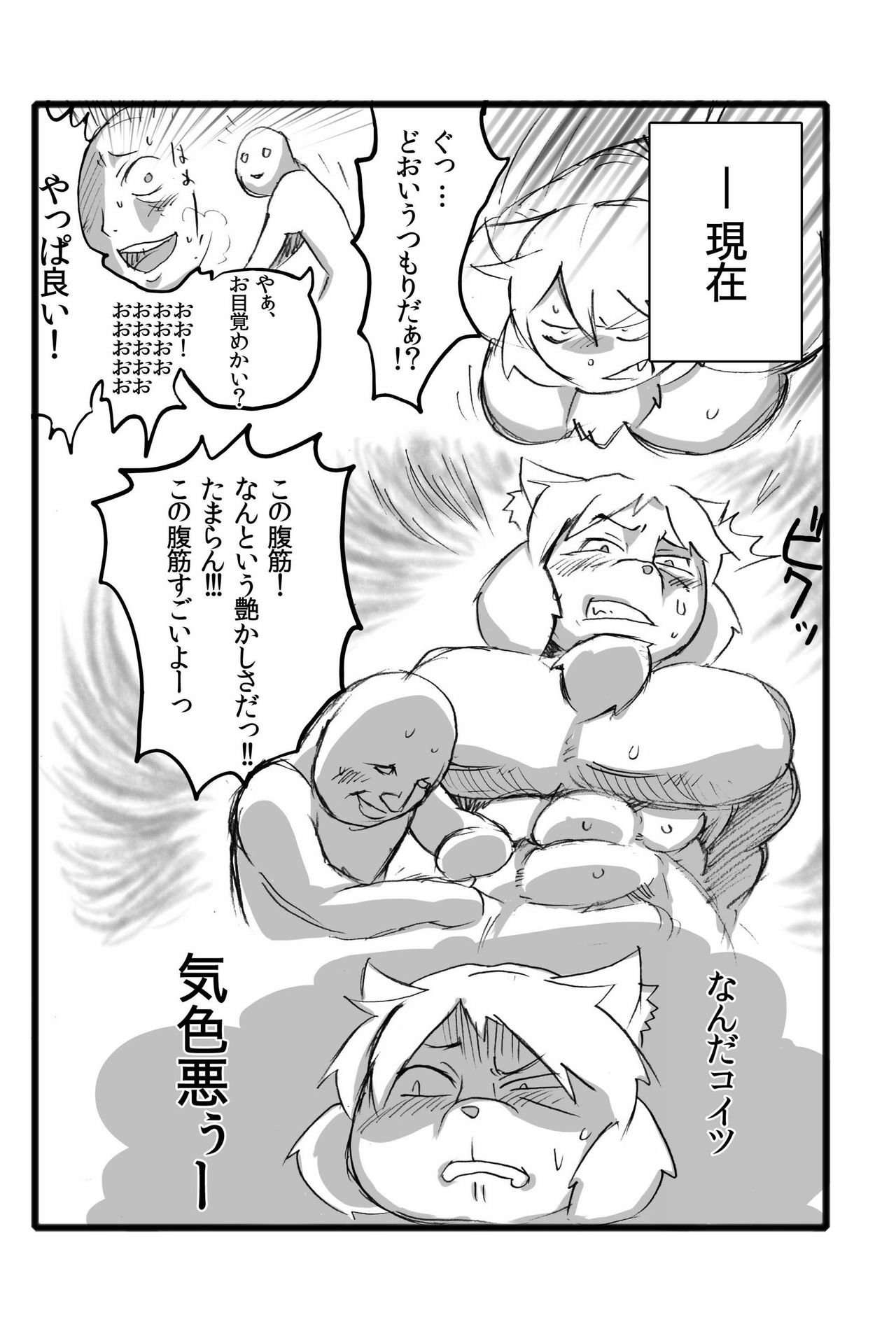 Very Very Belly Punch page 5 full