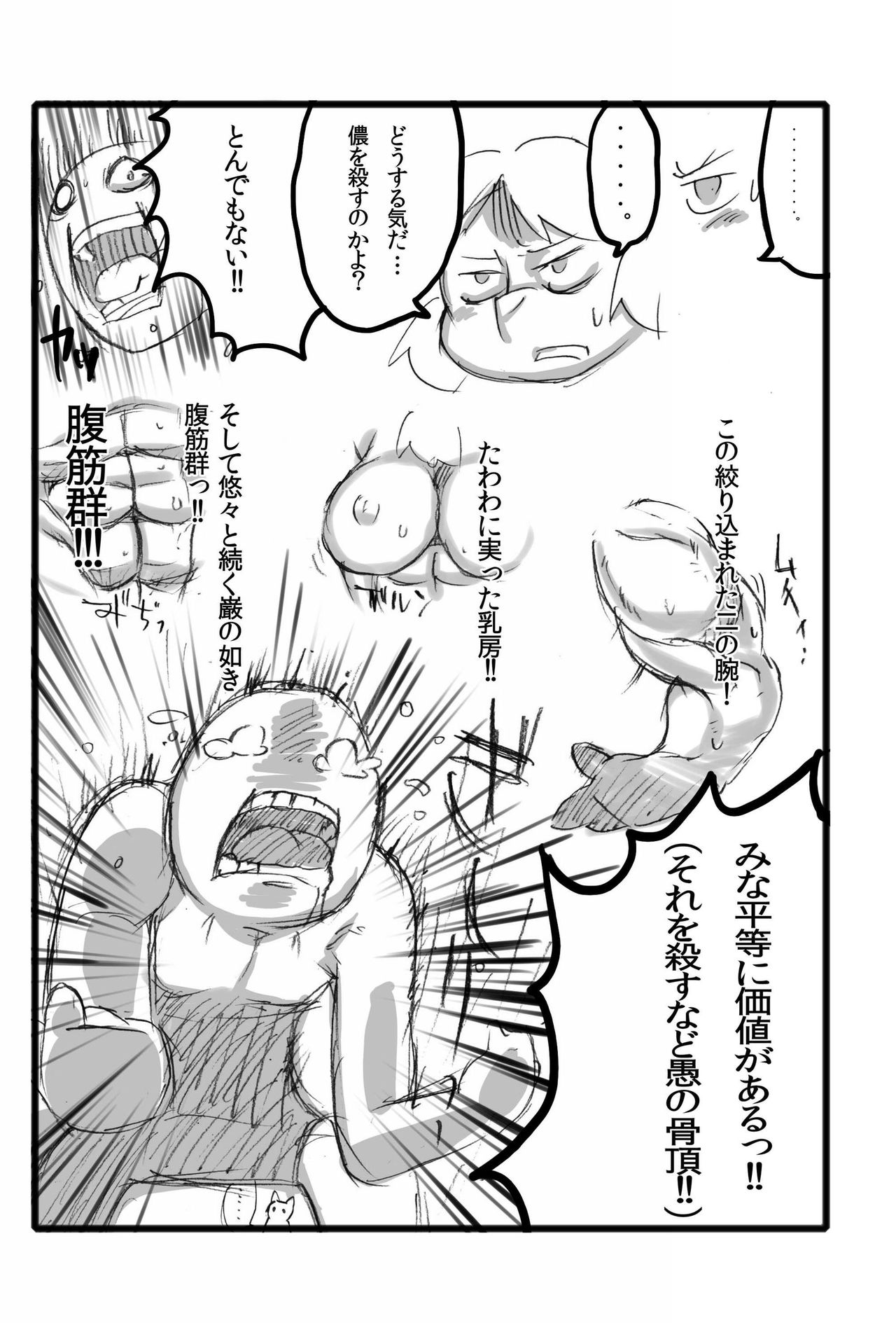 Very Very Belly Punch page 6 full