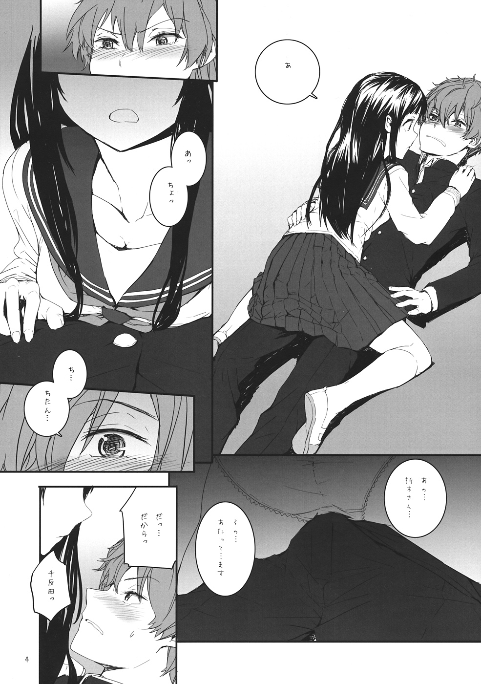 Black Chitanda page 5 full