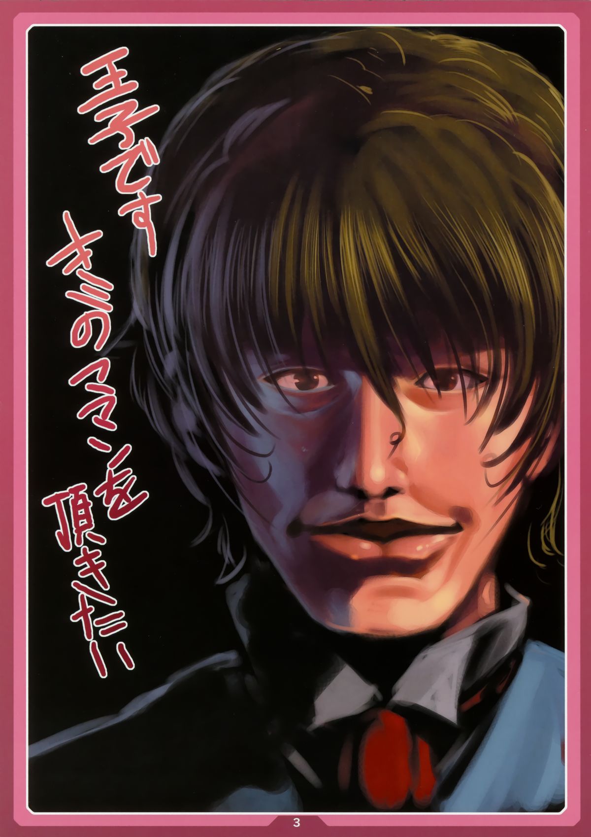 Chibikikana page 2 full